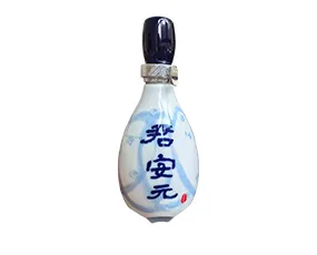 君安元